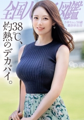 [MGS 336KNB-398]【色気ダダ漏れ】【デカ乳妻と忘れられない不倫SEX】「セックスしてなさすぎて…早くち●こ欲しいの…」美人で高身長、乳もデカくて尻もデカい！欲求不満なレス妻がAV応募！隣にいるだけで勃起しちゃうどエロいカラダ。騎乗位で腰を振るたびバインバイン目の前で揺れる大迫力Gカップ。ポルチオつくたびビクビク震えて痙攣絶頂。お互いヤリ足りずに朦朧とする中2回戦……旦那、マジで毎晩代わってください(爆)at熊谷駅に出ているAV女優名は？誰？名前は？