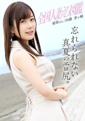 若葉結希