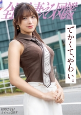 [MGS 336KNB-405]【もちぱいっ！美脚妻の気晴らしに】旦那とヤる前にAV出演♪ぷるるんおっぱい揺れまくり、揉みまくりの前菜SEXat埼玉県戸田市戸田駅前に出ているAV女優名は？誰？名前は？