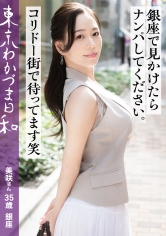 [MGS 812MMC-024]【ナンパされたい経営者妻】【コリドー街の快夢】東京わかづま日和vol.024に出ているAV女優名は？誰？名前は？