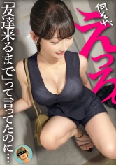 [MGS 857OMG-023]ナンパしたお姉さん、久々のチ○ポが相当ツボだったみたいでハメ潮止まらず。散々噴き散らかして部屋中ビショビショにしたあと、いやらしく喘ぎながら人生初の中出しまで味わってもらいました、、、に出ているAV女優名は？誰？名前は？