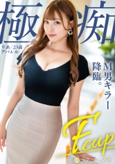 [MGS 259LUXU-1879]【M男キラー降臨。】極上フェラと神業ハンドで男を性的に支配するドS美女。柔らかい美乳Fカップ×極上すべすべ肌。美意識高き大人の色香とテクニックで、男の快楽を弄ぶラグジュアリーSEX【見られたい願望】ラグジュTV1868に出ているAV女優名は？誰？名前は？