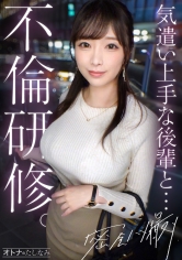 市瀬あいり