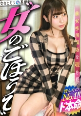 逢沢みゆ