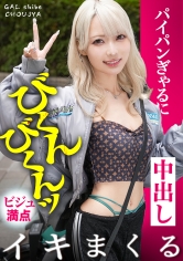 藍瀬ミナ