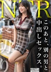 [MGS 348NTR-099]【NTR】めちゃくちゃエロい体でめちゃくちゃMwwwあ、彼氏くんはコイツがマゾなの知らないんだっけwwwに出ているAV女優名は？誰？名前は？