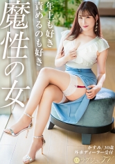 [MGS 259LUXU-1874]【歳上が好き、責めるのも好き】「私、自分からガツガツ責めちゃうんです」外車ディーラー受付・30歳。168cmの極上スタイルと天性のフェラテクで年上男性を悦ばせるサービスのS。大人の色香で熱中するラグジュアリーSEX【痴女願望】ラグジュTV1869に出ているAV女優名は？誰？名前は？