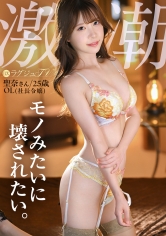 有馬せいな
