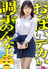 [MGS 300MIUM-1266]【新人】エロそうな顔の爆乳新卒、案の定クッソエロい欲求不満子ちゃんでベッド水没の危機wwww俺だけ早めにスーツ脱いどいて良かったわwwwwwに出ているAV女優名は？誰？名前は？