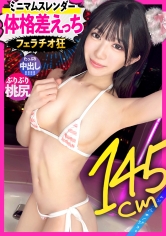 [MGS 300MIUM-1391]【体格差えっち】ミニマム美少女！ゆなちゃんを彼女としてレンタル！口説き落として本来禁止のエロ行為までヤリまくった一部始終を完全REC！！低身長ほど、性欲エグい説ガチ立証wずっ～とチ◯ポを舐めたがるフェラチオ狂。背徳華奢ボディのキツキツおま●こに生ハメ&たっぷり中出し！【レンタルカノジョ】に出ているAV女優名は？誰？名前は？