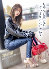 [MGS 336KNB-410]【奥までずっぽり…入れて】いくつになってもイチャラブしたいし、奥突かれてイキたいんです！at埼千葉県千葉市千葉公園駅前に出ているAV女優名は？誰？名前は？
