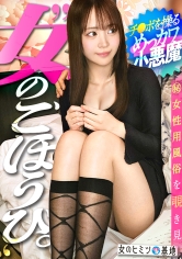 [MGS 300MIUM-1380]ち●ぽ無双のめっカワ小悪魔【おいしそうな乳首】【びくびく高感度】「おち●ちんこんな硬いのに、かわいそうだよ？」「いわなきゃバレないよ」ずっとビックビクに悶えながらすぐイっちゃってたのに気づいたら主導権握られてましたwwこんなの抗えないでしょww#女風#女性用風俗#覗き：file.41に出ているAV女優名は？誰？名前は？